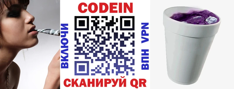 Кодеиновый сироп Lean напиток Lean (лин)  Анапа 