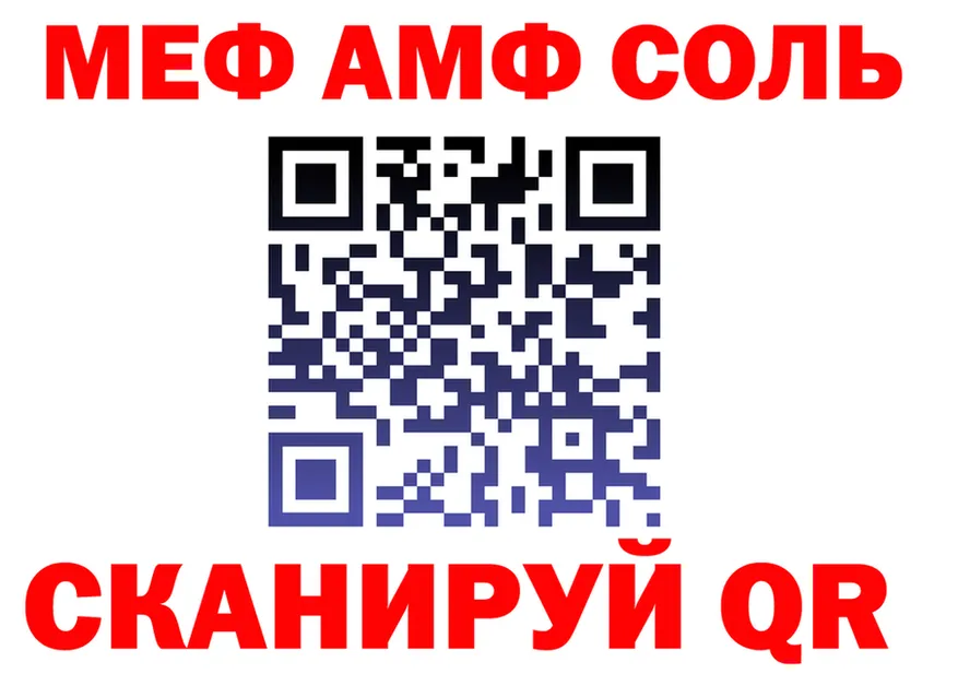 APVP Соль зеркало маркетплейс ссылка на мегу Анапа