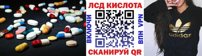 ЛСД экстази кислота  купить закладку  мега маркетплейс  Анапа 