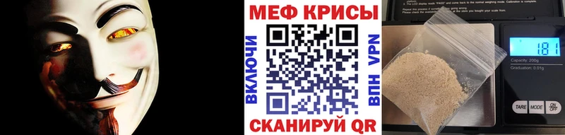 Мефедрон мука  Анапа 