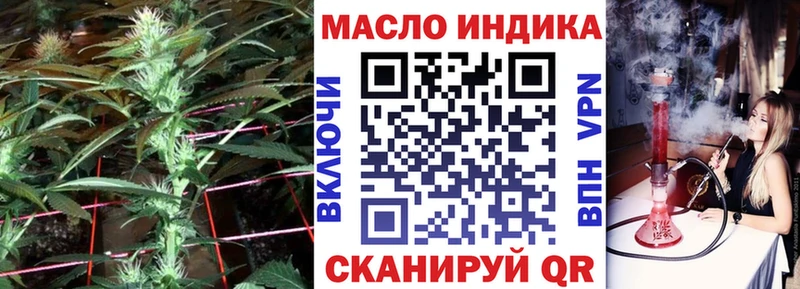 ТГК вейп Анапа