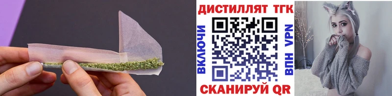 где продают наркотики  блэк спрут ТОР  Дистиллят ТГК концентрат  Анапа 